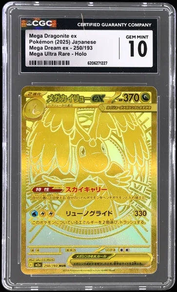 Mega Dragonite ex · Japanese Mega Dream ex Mega Ultra Rare #250 (2025), CGC 10