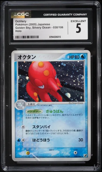 Octillery · Japanese Golden Sky, Silvery Ocean Holo #030 (2005), CGC 5