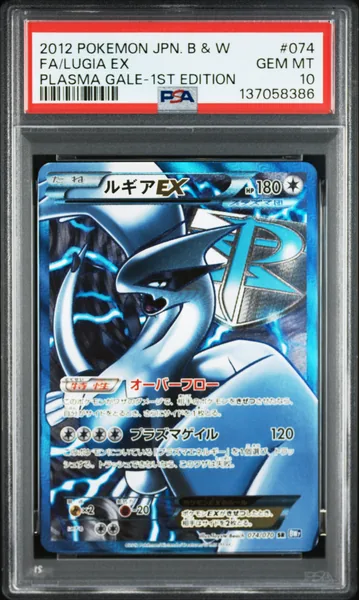 2012 #074 Full Art/Lugia EX 1st Edition PSA 10 Japanese Black & White Plasma Gale