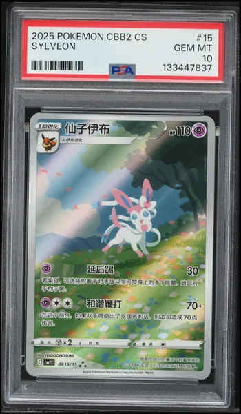 2025 Pokemon Chinese Scarlet & Violet Gem Pack Full Art Sylveon PSA 10 GEM MINT