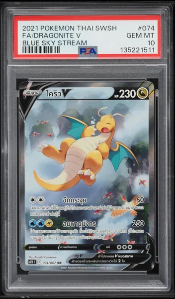Dragonite V · Thai Blue Sky Stream Alternate Art #74 (2021), PSA 10
