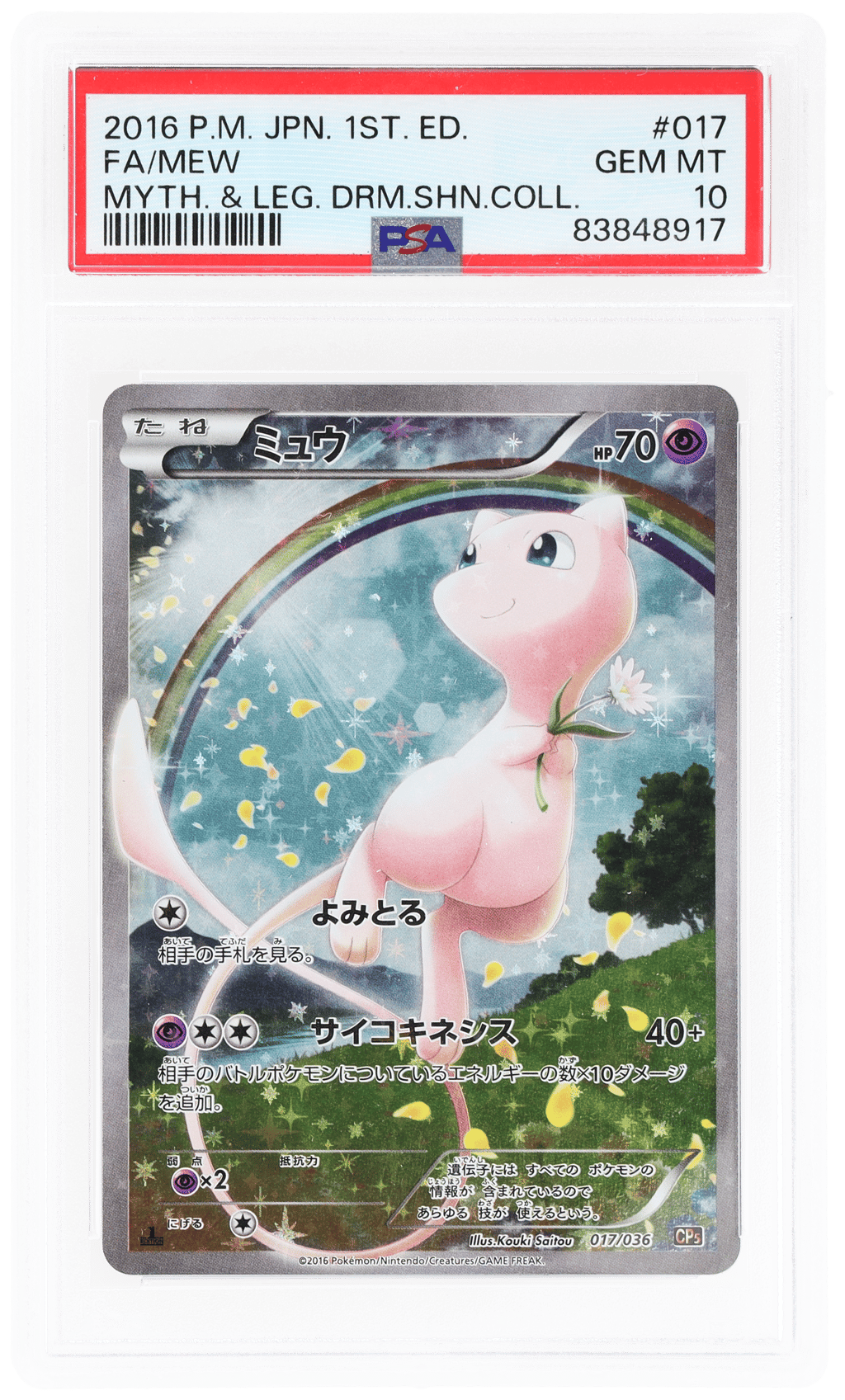 2016 Pokemon XY Break Mythical and Legendary Dream Shine Collection Japanese 1st Edition Mew #17 PSA 10