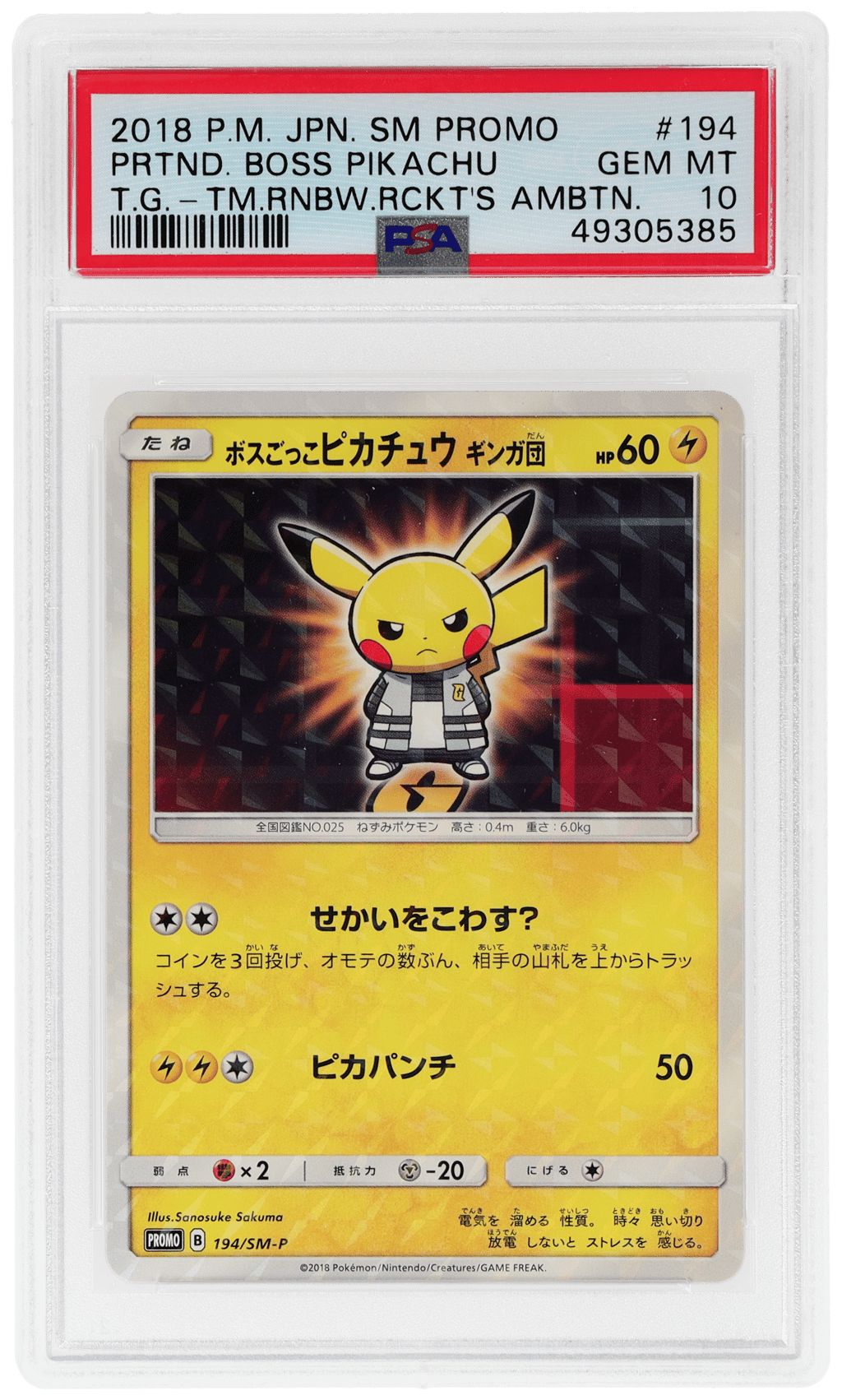 2018 Pokemon Sun and Moon Japanese Team Rainbow Rocket's Ambition Pretend Boss Pikachu Team Galactic #194SMP PSA 10