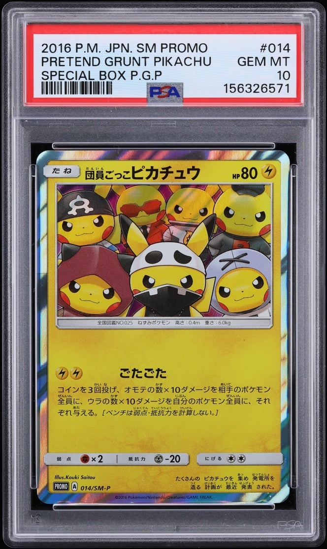 2016 Pokemon Japanese Sun & Moon Promo Special Box Pretend Grunt Pikachu #14 PSA 10 GEM MINT