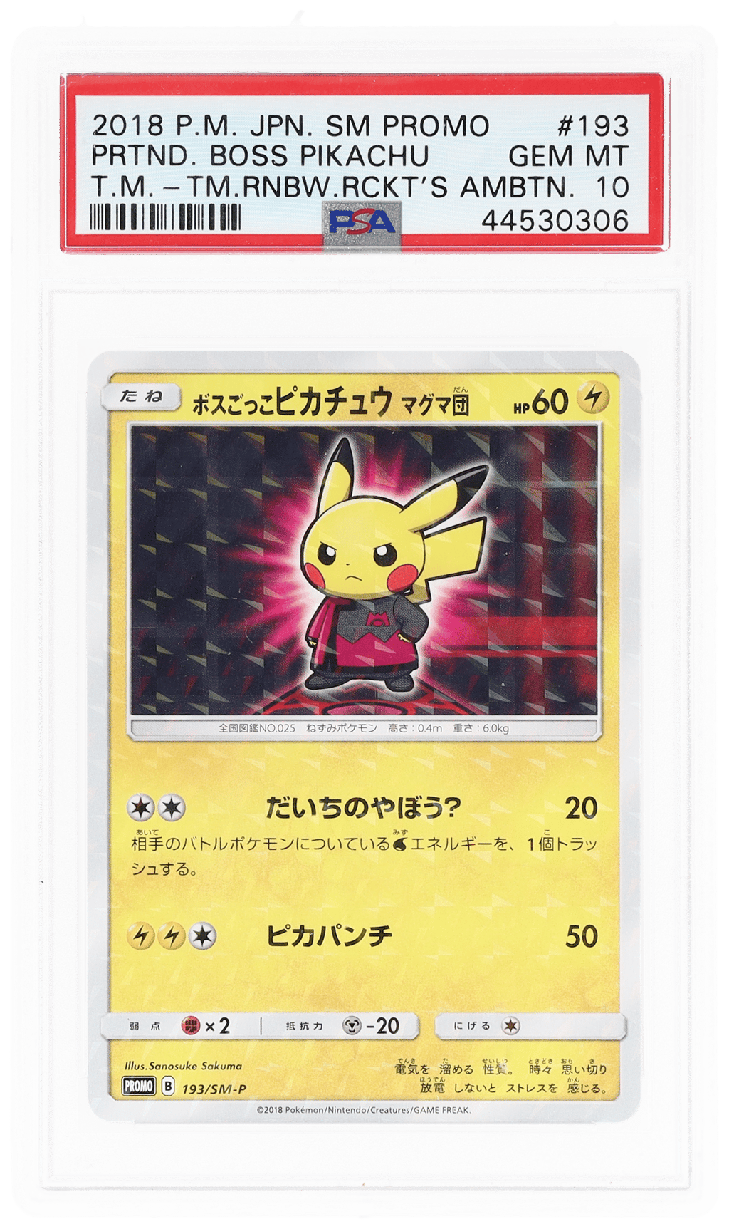 2018 Pokemon Sun and Moon Promo Japanese Team Magma Team Rainbow Rocket's Ambition Pokemon Center Purchase Campaign Pretend Boss Pikachu Team Magma #193SMP PSA 10