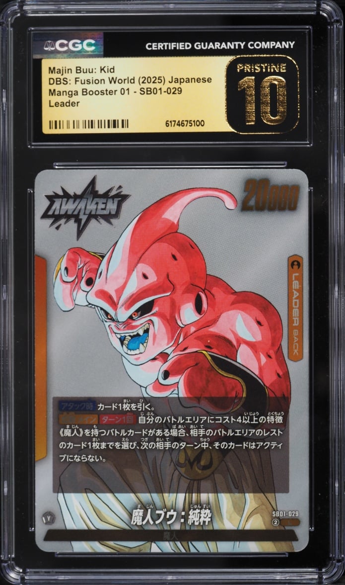 2025 Dragon Ball Super Fusion World japanese Manga Booster 01 Majin Buu Kid L #SB01-029 CGC 10