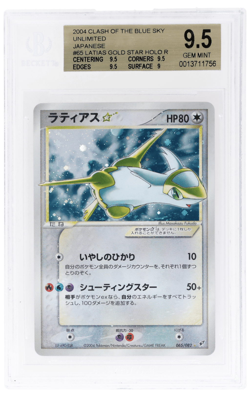 2004 Pokemon Clash of the Blue Sky Japanese Holo Latias Gold Star #65 BGS 9.5