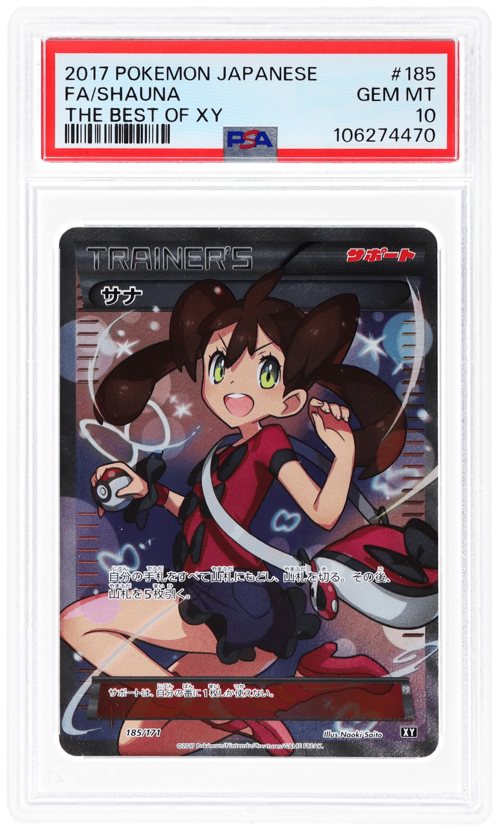 2017 Pokemon the Best of XY Japanese Shauna #185 PSA 10