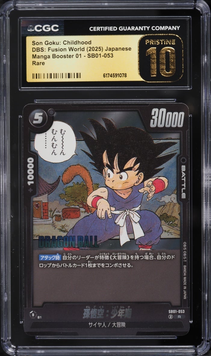 2025 Dragon Ball Super Japanese Fusion World Manga Booster 1 Goku Childhood #SB01-053 CGC 10