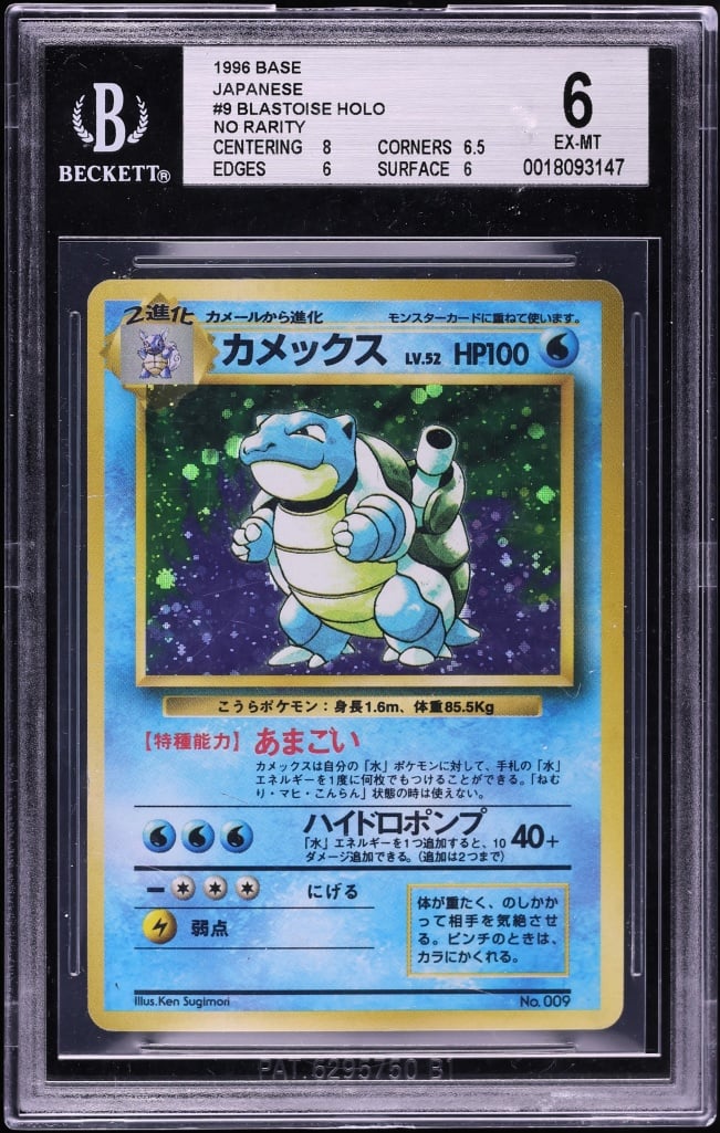 1996 Pokemon Japanese Base Set Blastoise Holo #9 BGS 6 EXMT