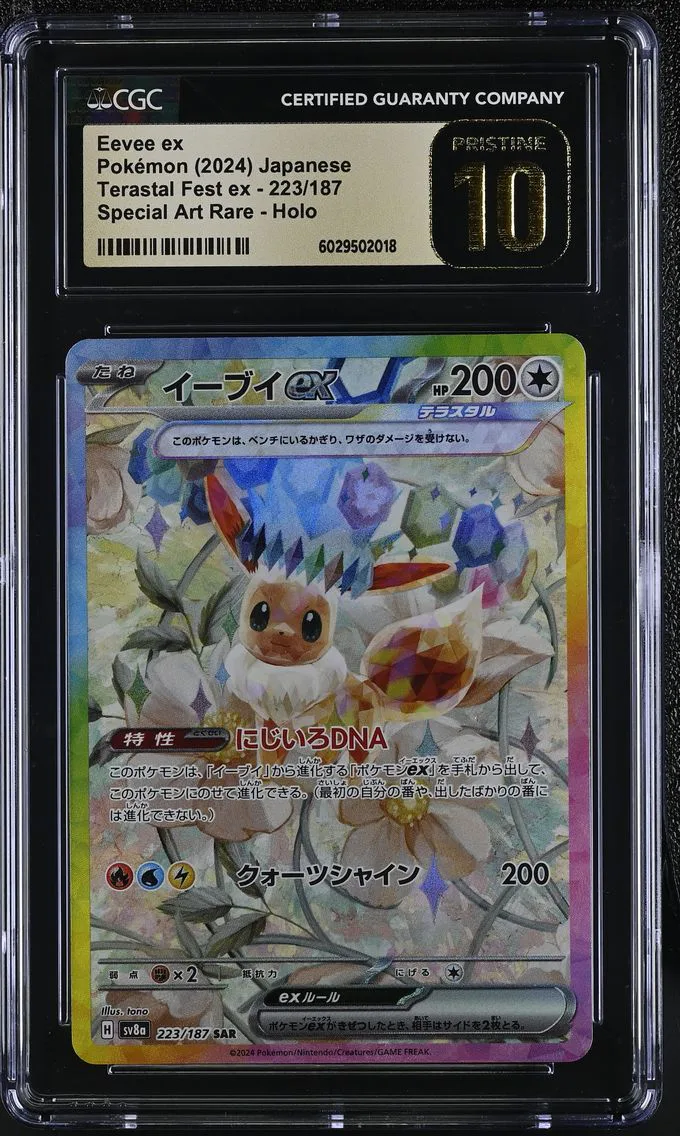 2024 #223 Eevee ex CGC 10 Pristine High Class Pack: Terastal Fest ex - sv8a - Japanese — Common