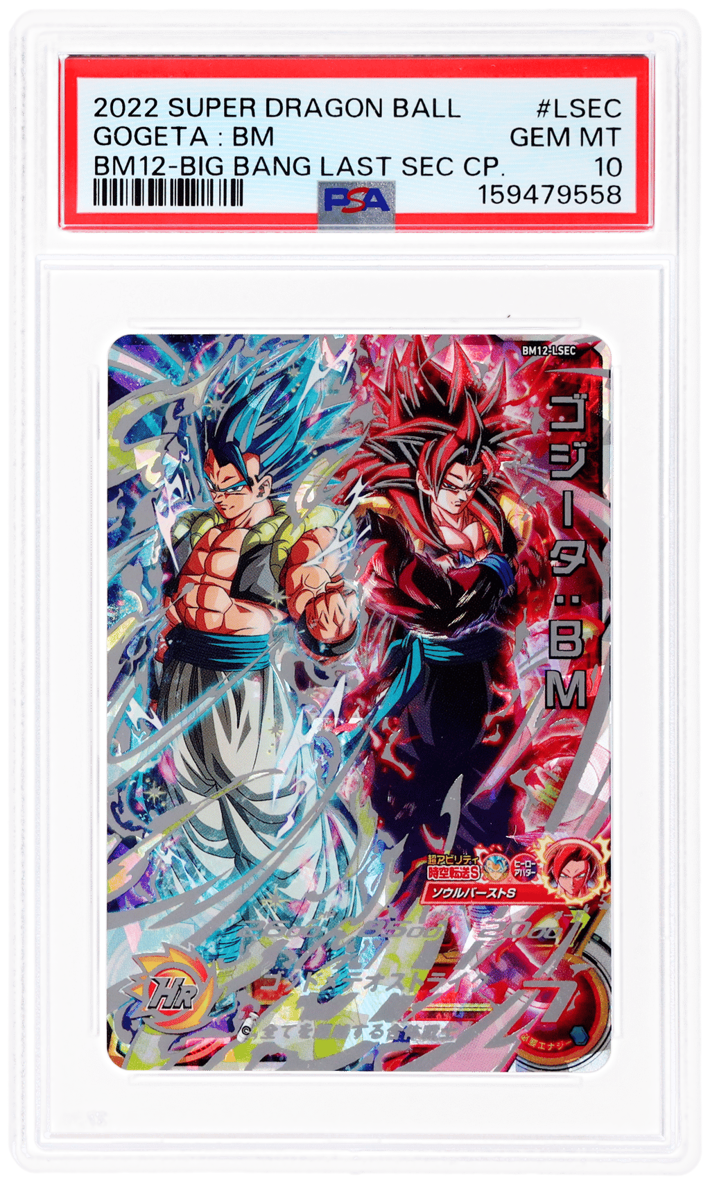 2022 Super Dragon Ball Heroes Big Bang Mission 12 Japanese Last Secret Gogeta Bm #BM12LSEC PSA 10
