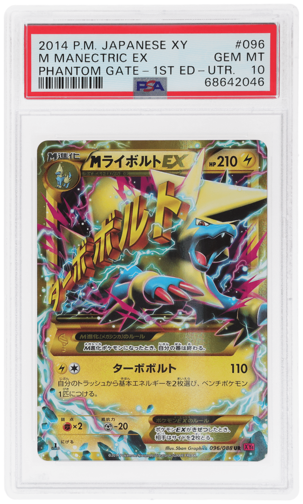 2014 Pokemon XY Phantom Gate Japanese Ultra Rare 1st Edition M Manectric Ex #96 PSA 10