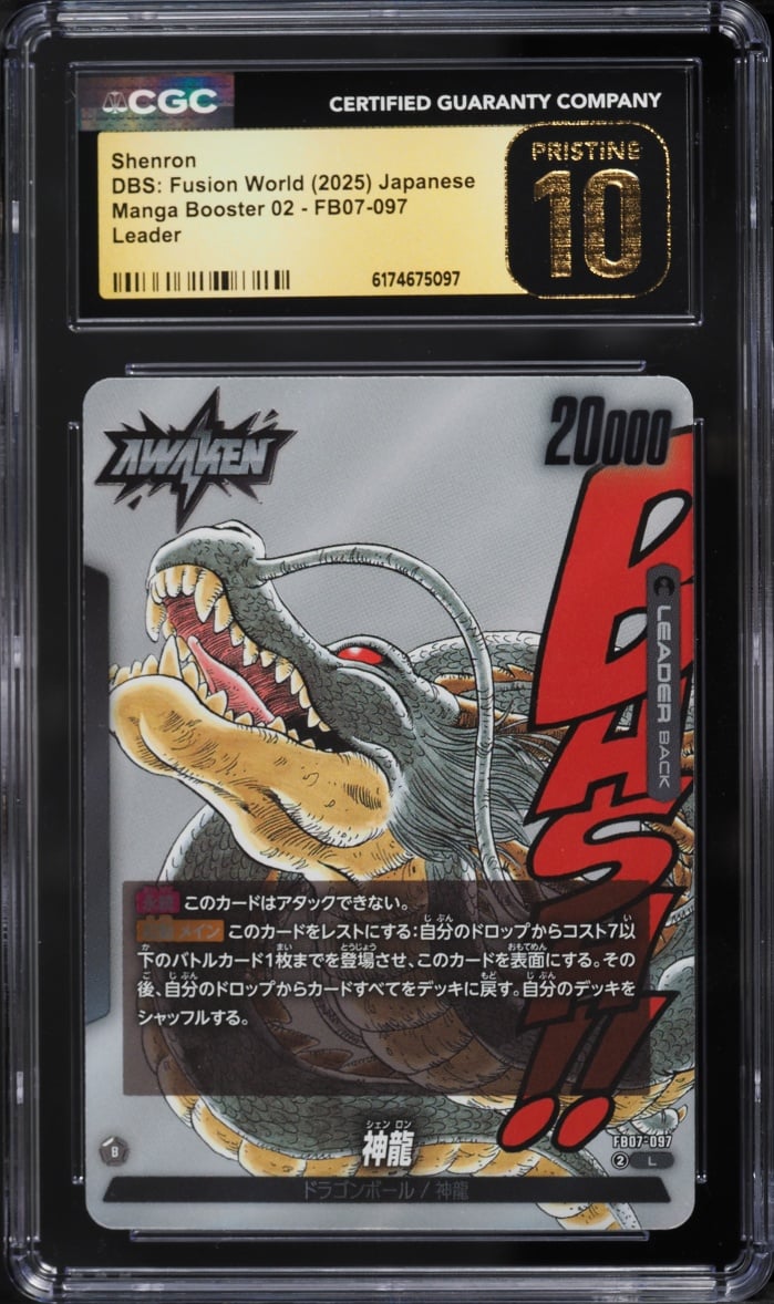 2025 Dragon Ball Super Fusion World Japanese Manga Booster 2 Shenron L #FB07-097 CGC 10