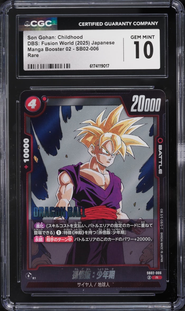 2025 Dragon Ball Super Fusion World Manga Booster 2 Gohan Childhood #SB02-006 CGC 10 GEM MINT