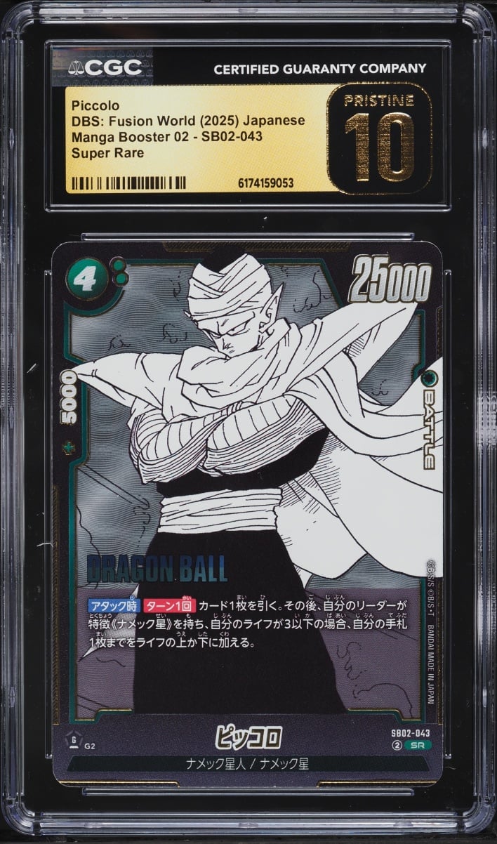 2025 Dragon Ball S Japanese Fusion World Manga Booster 2 Piccolo SR #SB02-043 CGC 10 PRISTINE