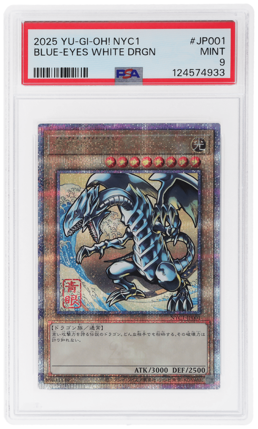 2025 Yu Gi Oh 25th Anniversary Ukiyo E Japanese Framed Stamp Set Blue Eyes White Dragon #NYC1JP001 PSA 9