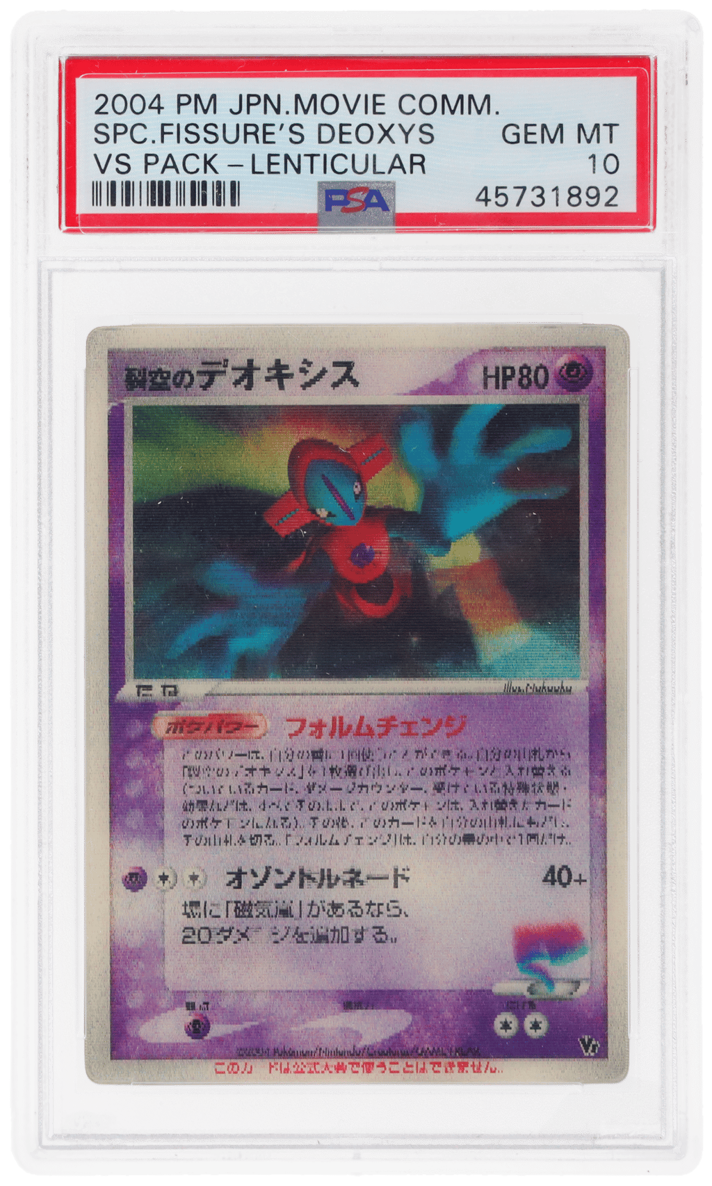 2004 Pokemon Movie Commemoration Vs Pack Lenticular Japanese Sky Splitting Deoxys PSA 10