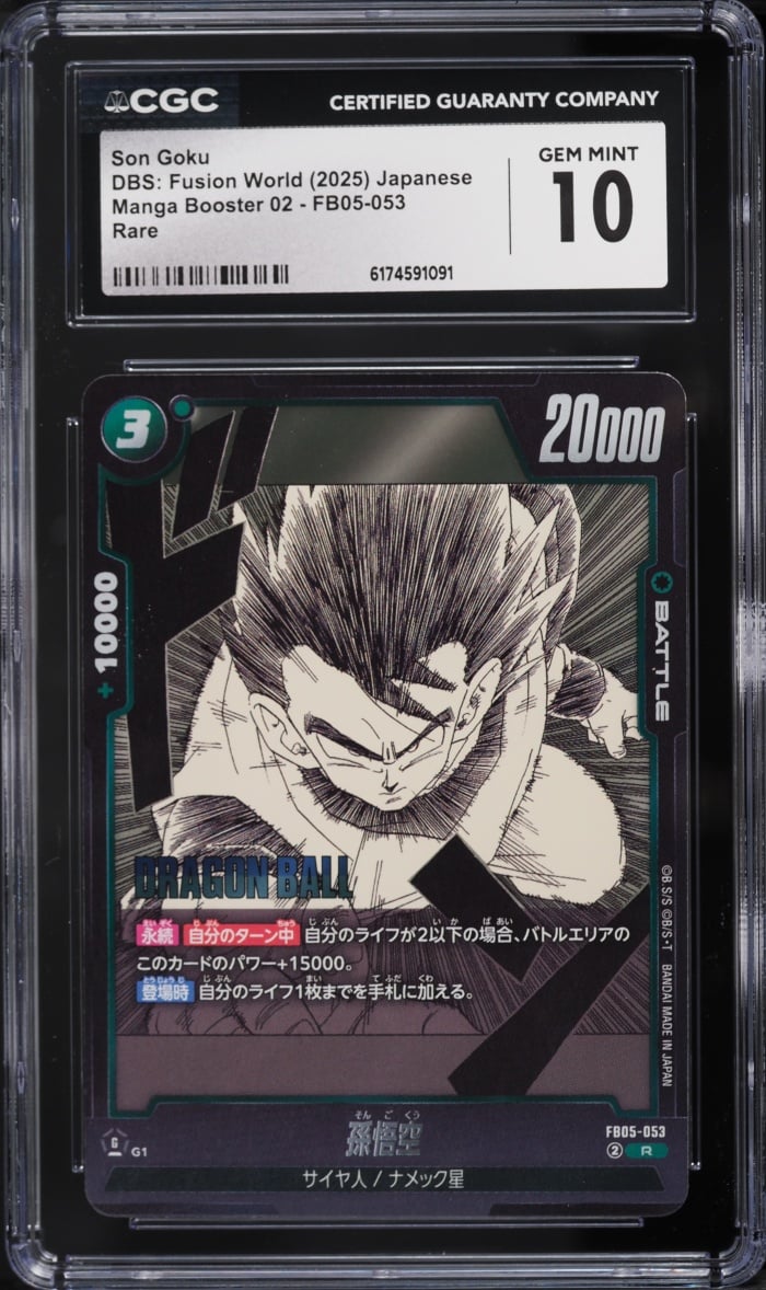 2025 DBS: Fusion World Japanese Manga Booster 02 Son Goku #FB05-053 CGC 10 GEM MINT