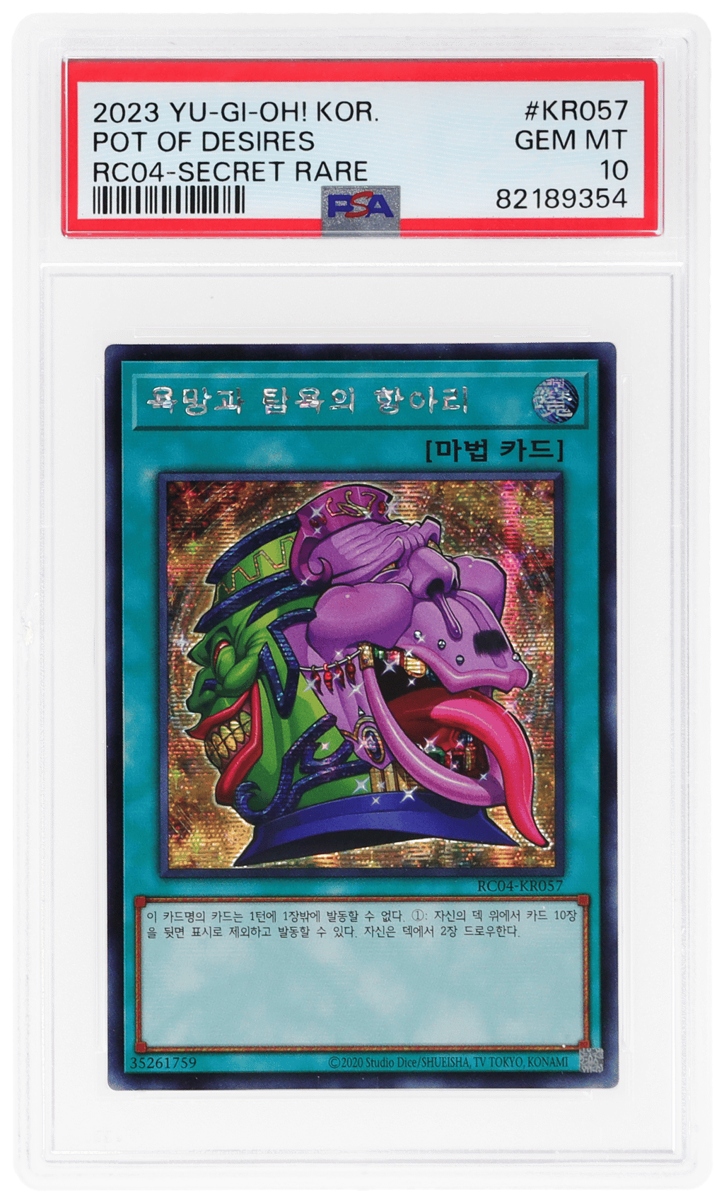 2023 Yu Gi Oh Rarity Collection Quarter Century Edition Korean Secret Rare Pot of Desires #KR057 PSA 10