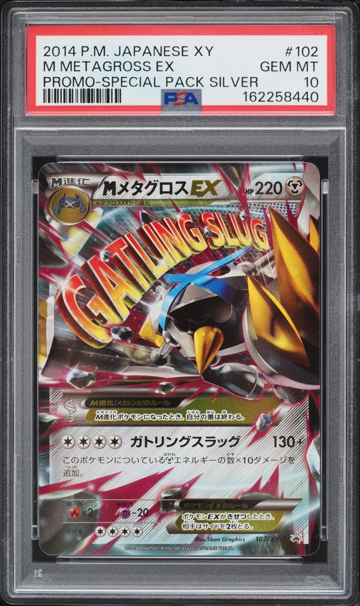 2014 Pokemon Japanese XY Special Pack Silver Full Art M Metagross EX #102 PSA 10 GEM MINT