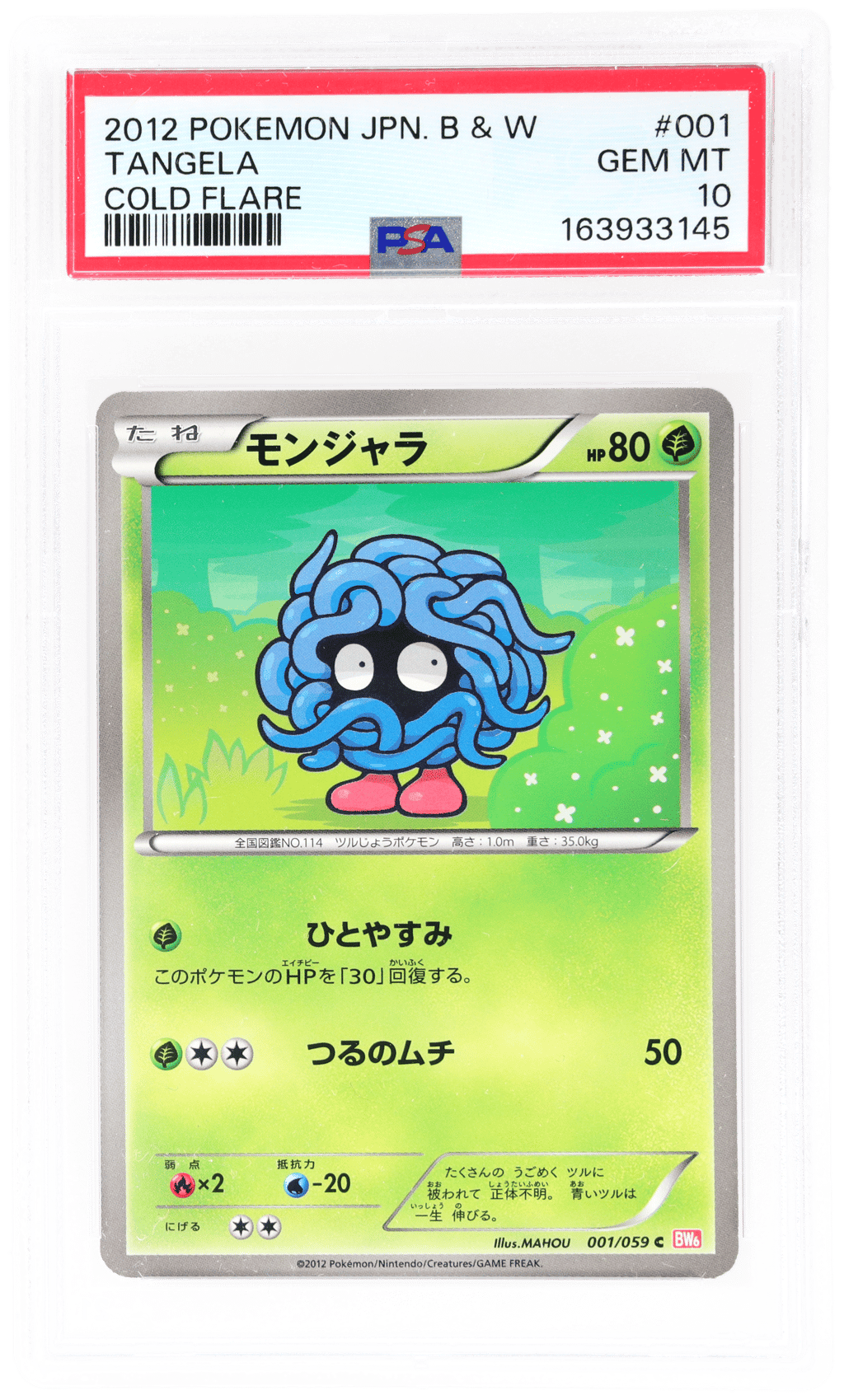 2012 Pokemon Black and White Cold Flare Japanese Tangela #1 PSA 10