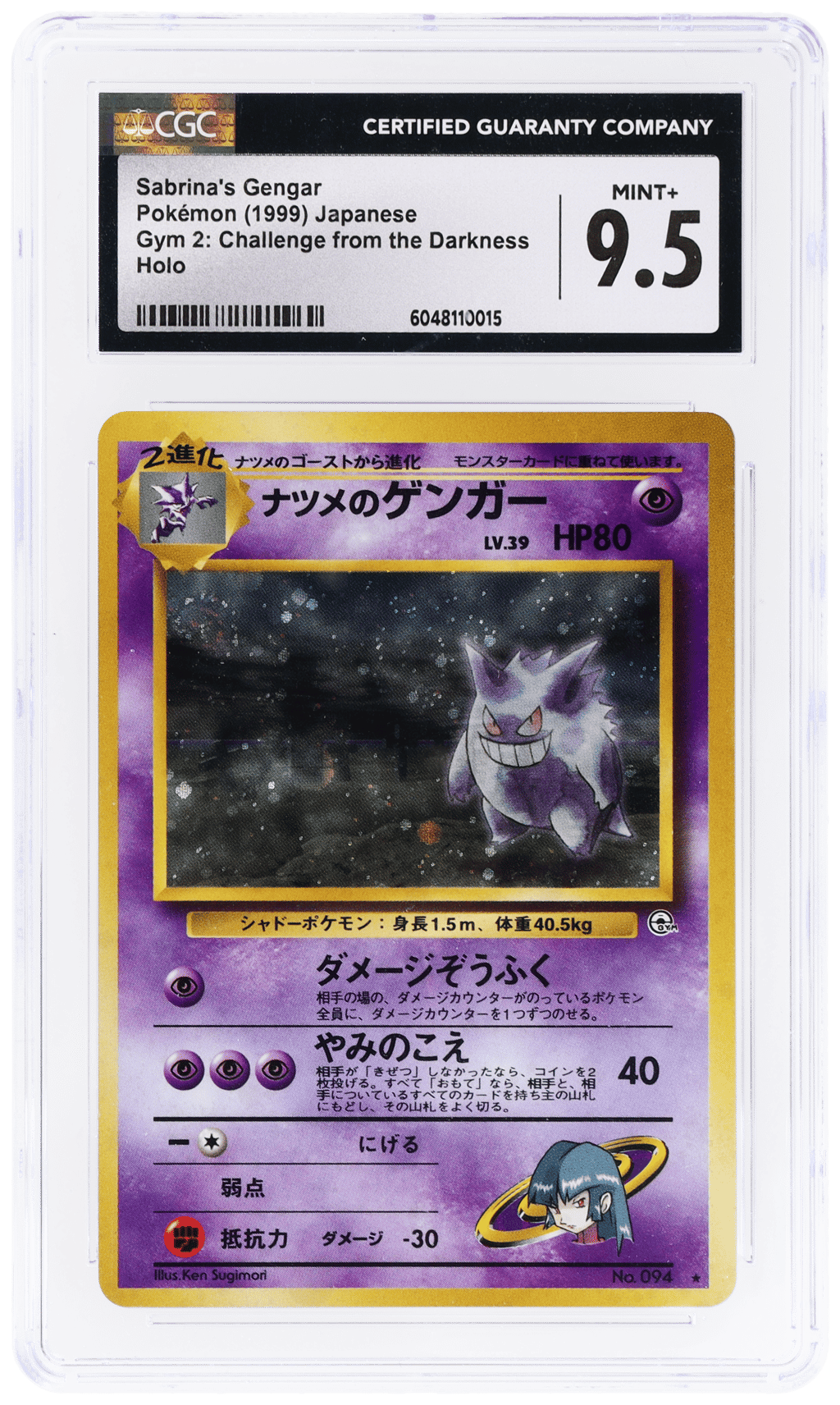 1999 Pokemon Gym 2 Challenge From the Darkness Japanese Holo Sabrina's Gengar #094 CGC 9.5