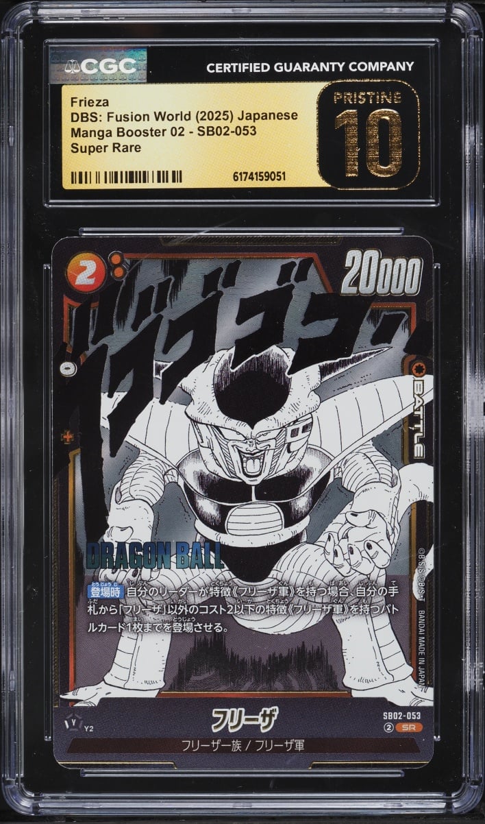 2025 DBS: Fusion World Japanese Manga Booster 02 Frieza #SB02-053 CGC 10 PRISTINE