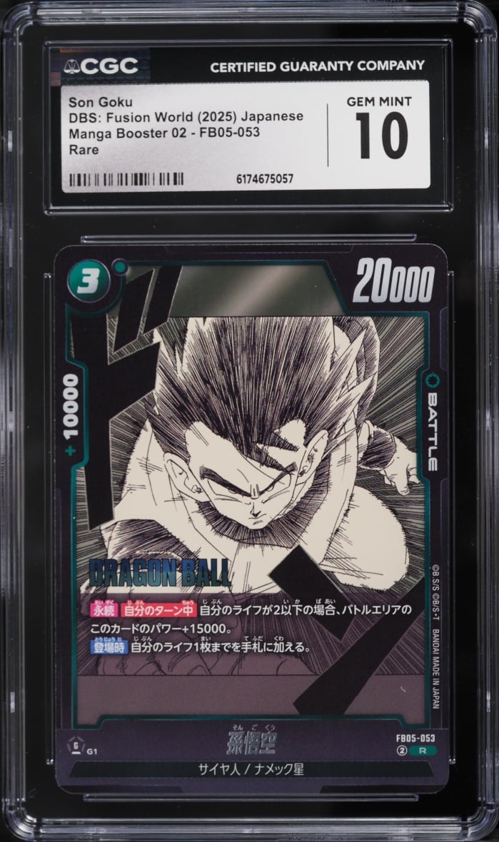 2025 Dragon Ball Super Fusion World Japanese Manga Booster 2 Son Goku #FB05-053 CGC 10 GEM MINT