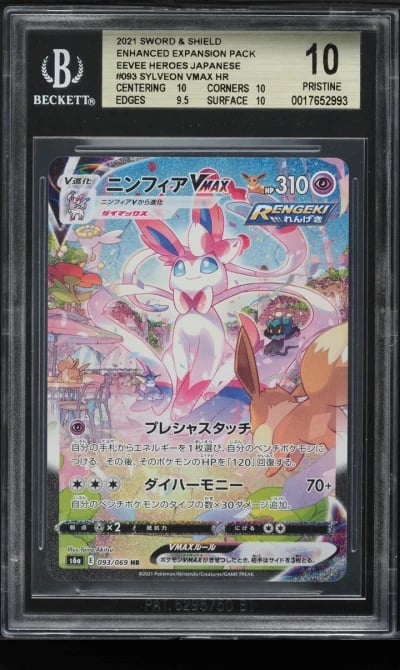 2021 Pokemon Japanese SWSH Eevee Heroes Alt Art Sylveon VMAX #93 BGS 10 PRISTINE