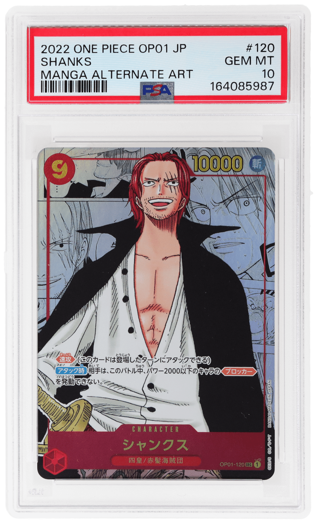 2022 One Piece Romance Dawn Japanese Manga Alternate Art Shanks #OP01-120 PSA 10