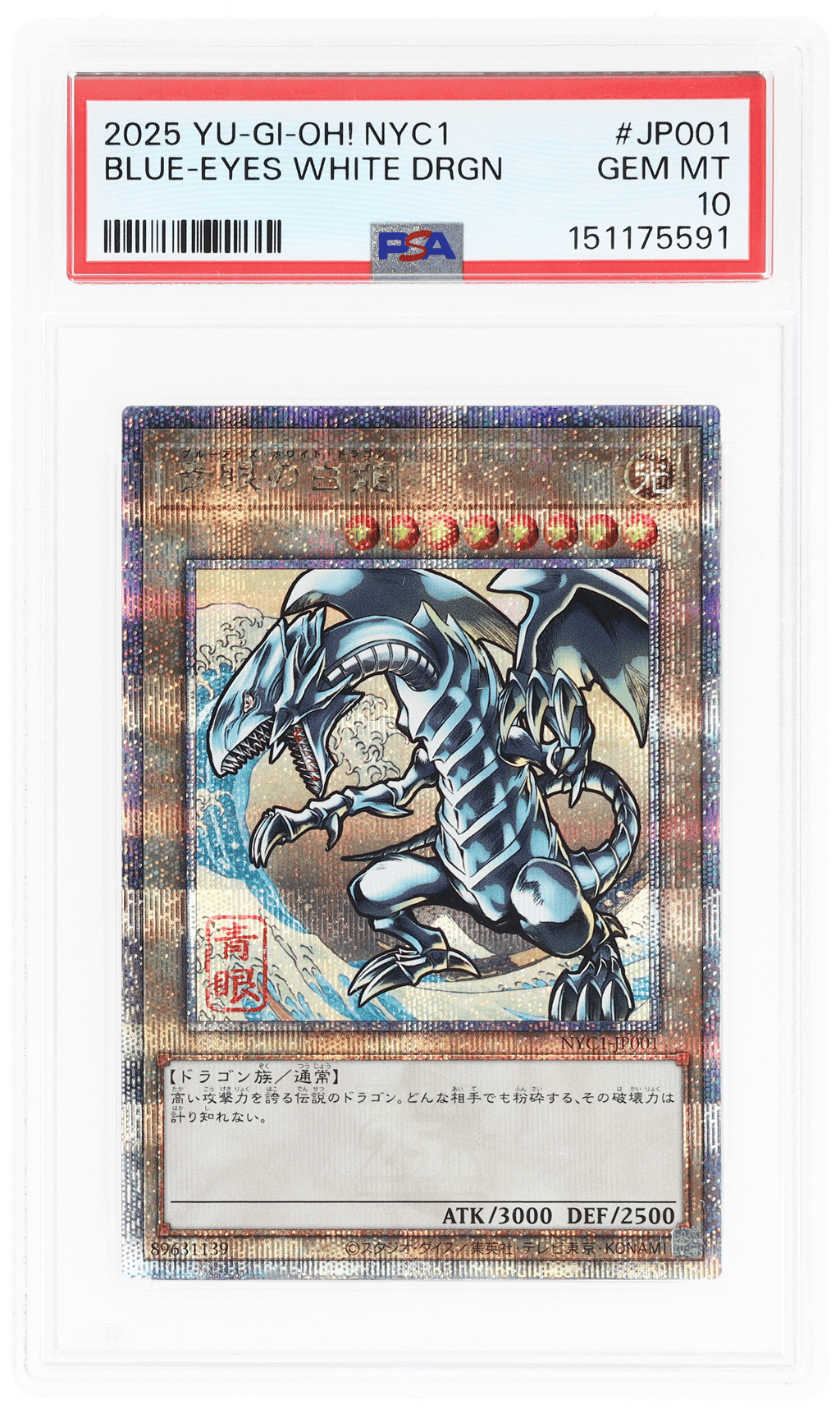 2025 Yu Gi Oh 25th Anniversary Ukiyo E Japanese Framed Stamp Set Blue Eyes White Dragon #NYC1JP001 PSA 10