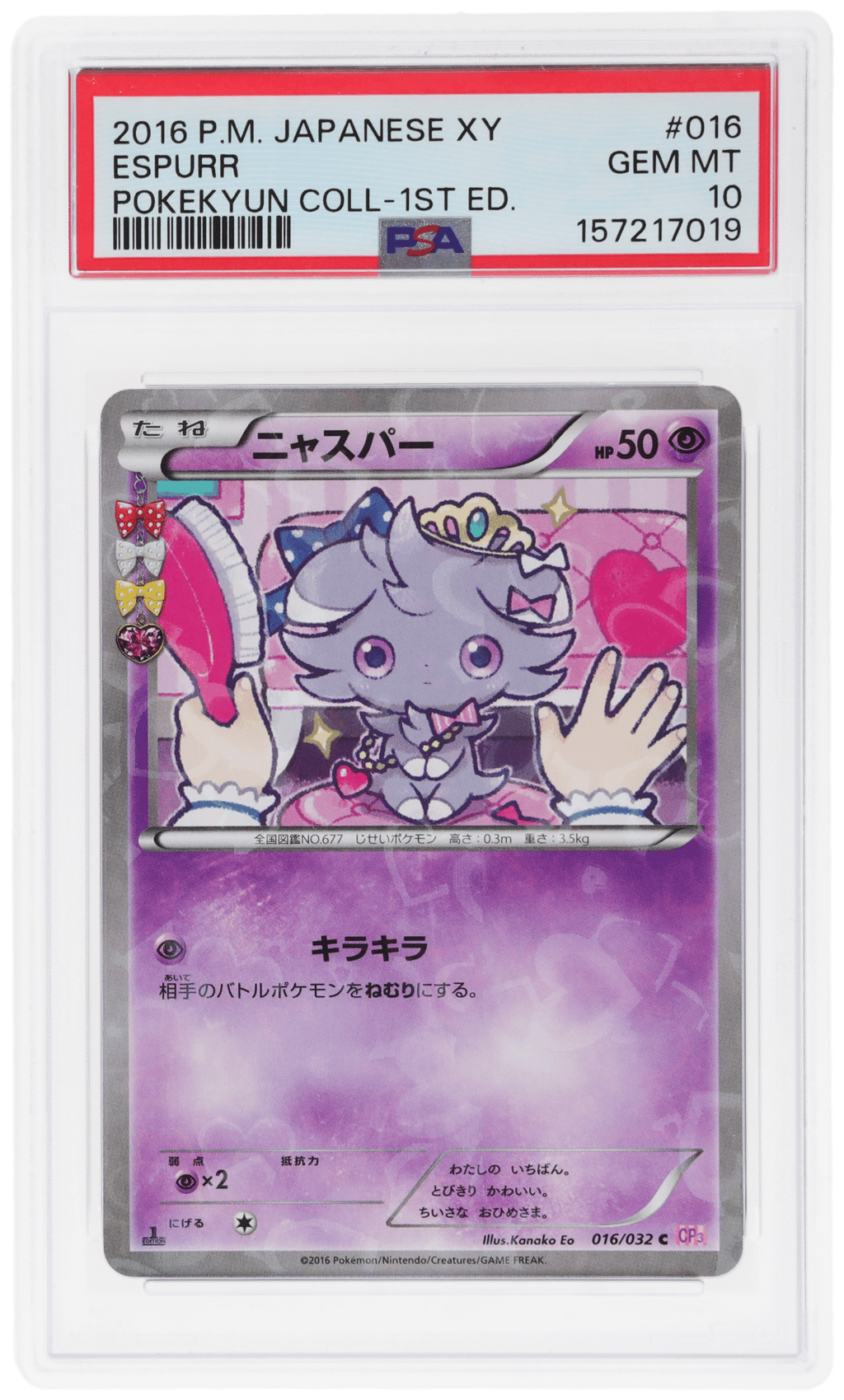 2016 Pokemon XY Pokekyun Collection Japanese 1st Edition Espurr #016 PSA 10