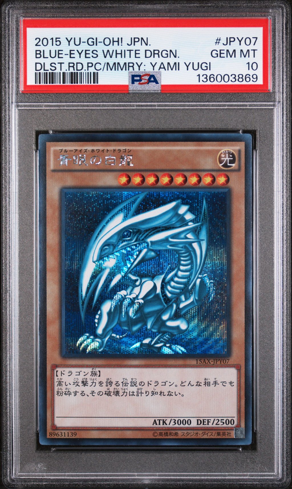 2015 YU-GI-OH! JAPANESE 15AX-DUELIST ROAD PIECE OF MEMORY SIDE: YAMI YUGI JPY07 BLUE-EYES WHITE DRAGON PSA 10
