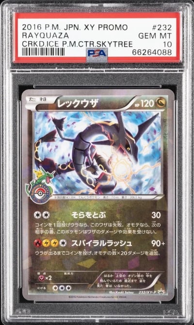 2016 POKEMON JPN XY PROMO #232 RAYQUAZA PSA 10