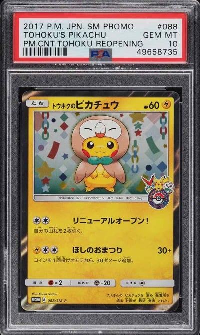 2017 Pokemon Japanese SM Promo Reopening Tohoku's Pikachu #088 PSA 10 GEM MINT