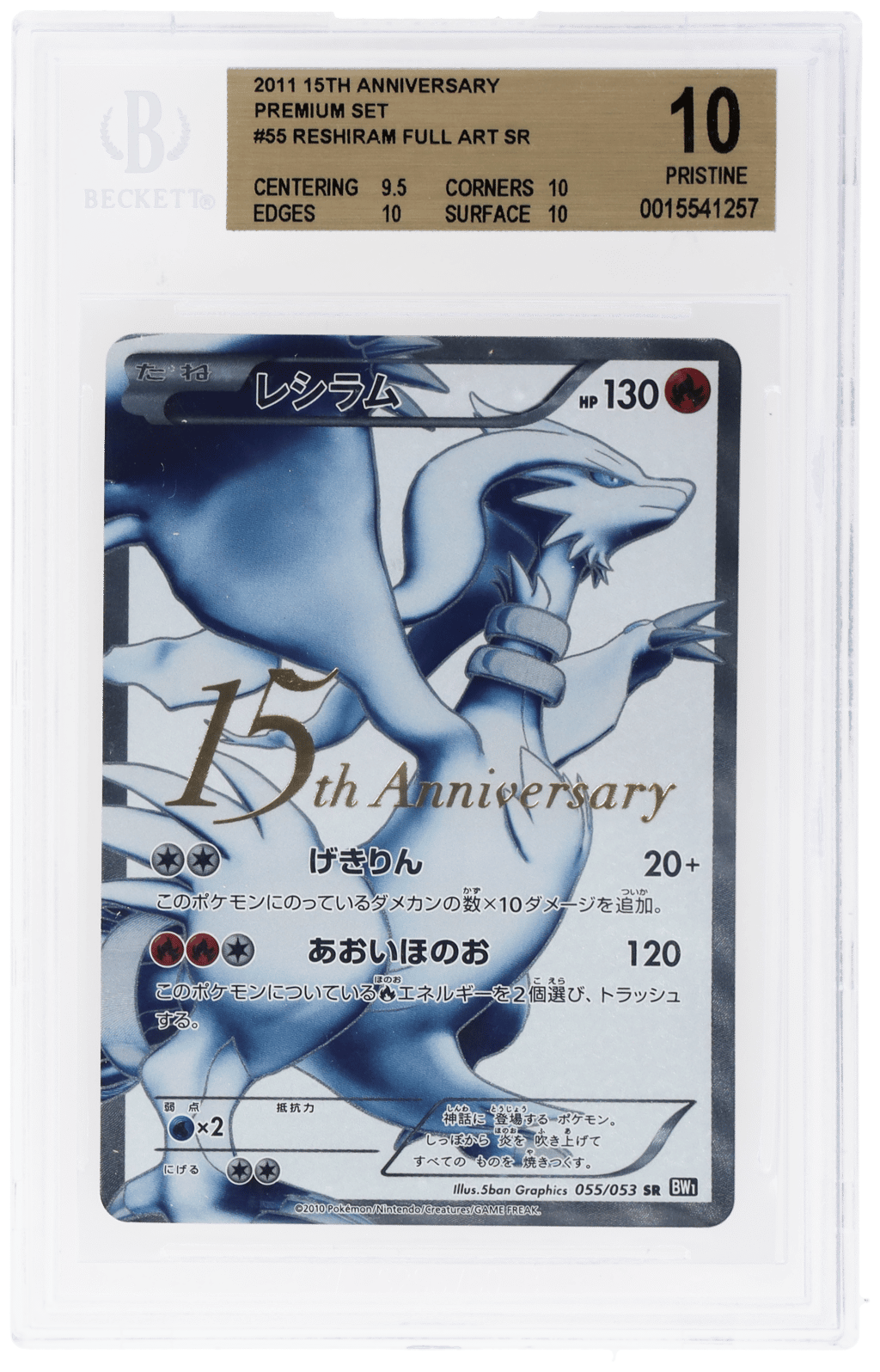 2011 Pokemon 15th Anniversary Premium Set Japanese Reshiram #055 BGS 10