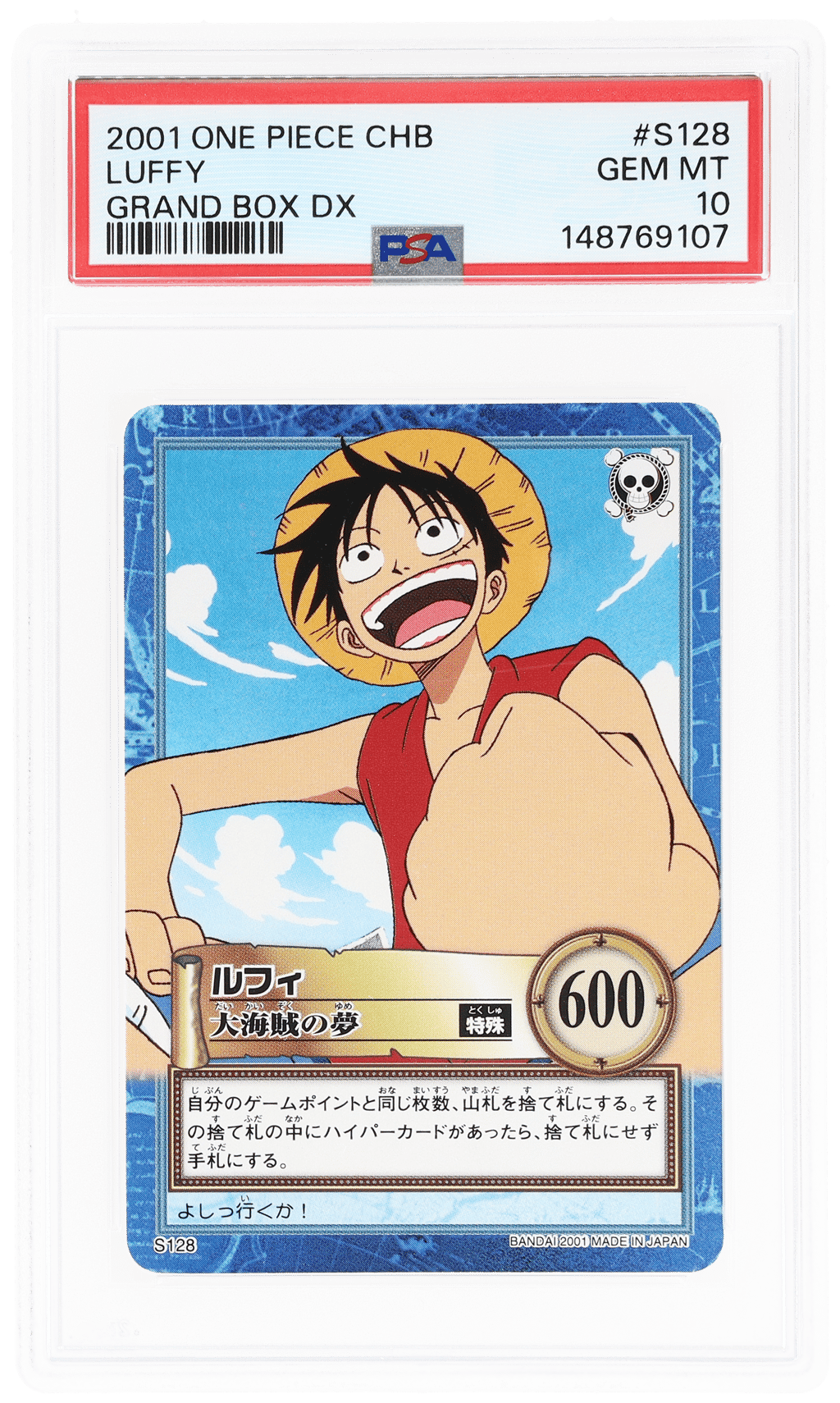 2001 Bandai Carddass Hyper Battle One Piece Grand Box Dx Japanese Luffy #S128 PSA 10
