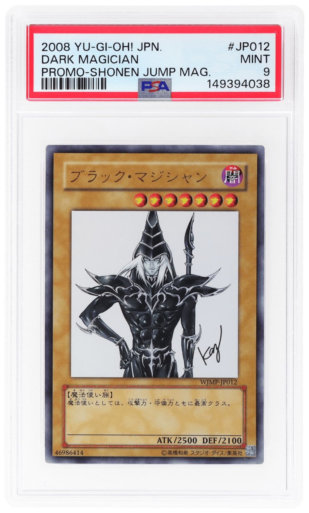 2008 Yu Gi Oh Promo Shonen Jump Magazine Japanese Dark Magician #WJMPJP012 PSA 9