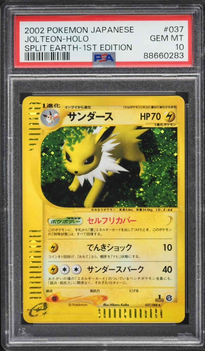 2002 Pokemon Japanese Split Earth 1st Edition Holo Jolteon #37 PSA 10 GEM MINT