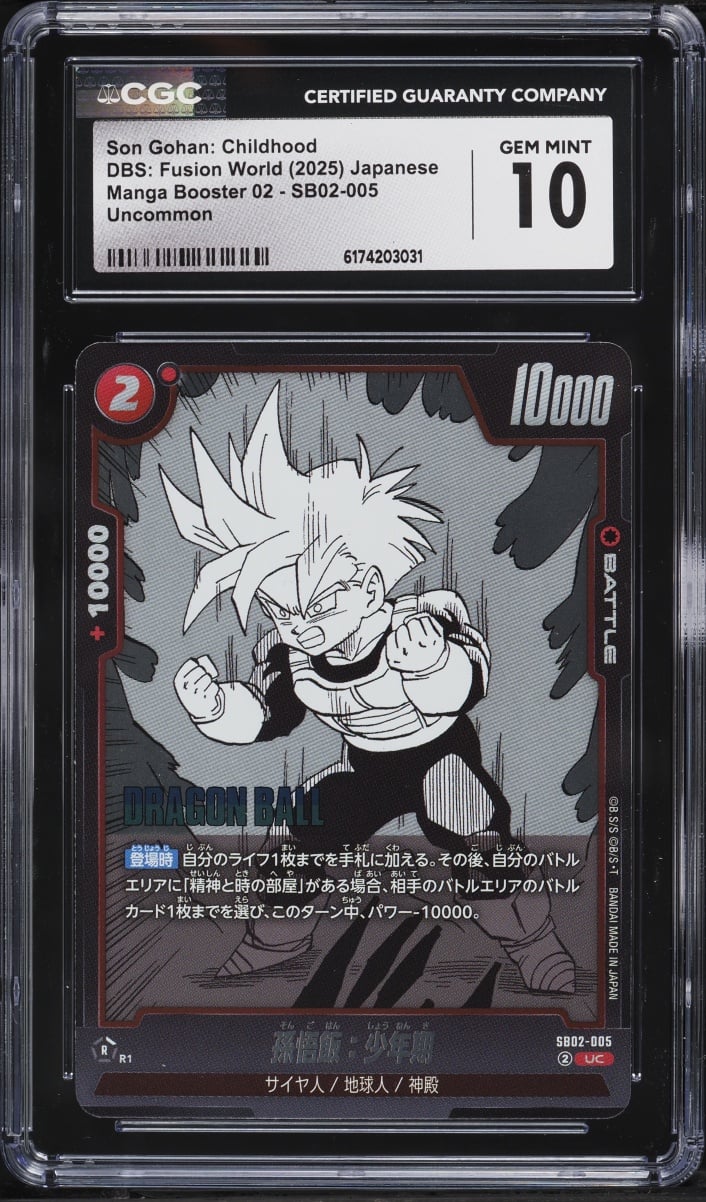 2025 Dragon Ball Super Japanese Fusion World Manga Booster 02 Son Gohan: Childhood CGC 10