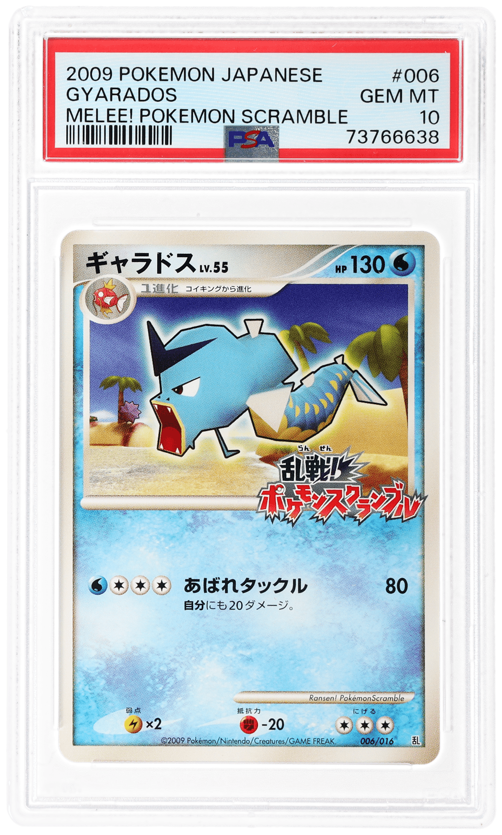 2009 Pokemon Melee Scramble Japanese Gyarados #6 PSA 10