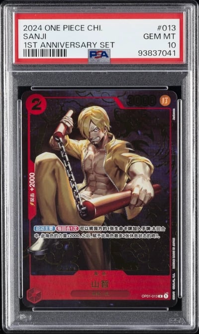 2024 ONE PIECE SIMPLIFIED CHINESE 1ST ANV SET #013 SANJI PSA 10