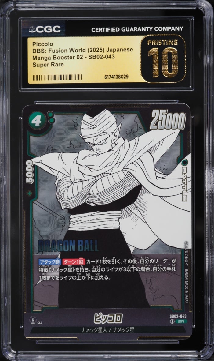 2025 Dragon Ball Super Fusion World Manga Booster 2 Piccolo SR #SB02-043 CGC 10 PRISTINE