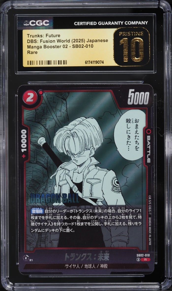 2025 Dragon Ball Super Fusion World Manga Booster 02 Trunks Future #SB02-010 CGC 10 PRISTINE
