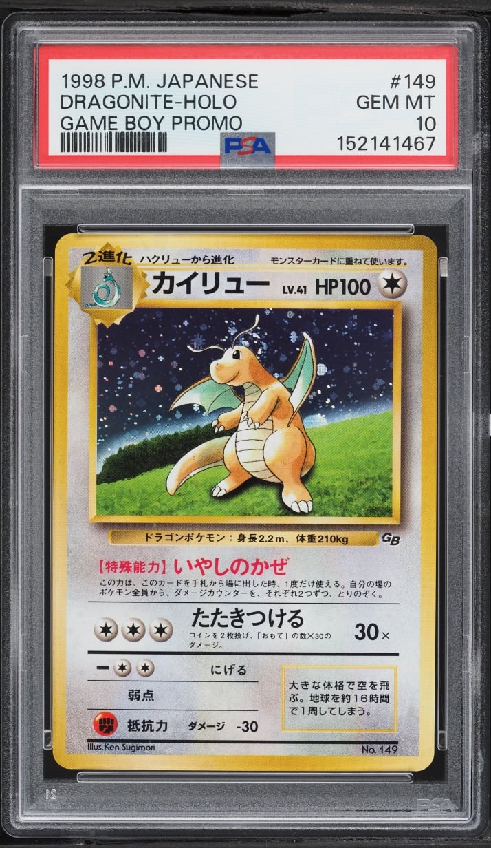 1998 Pokemon Japanese Game Boy Promo Holo Dragonite #149 PSA 10 GEM MINT