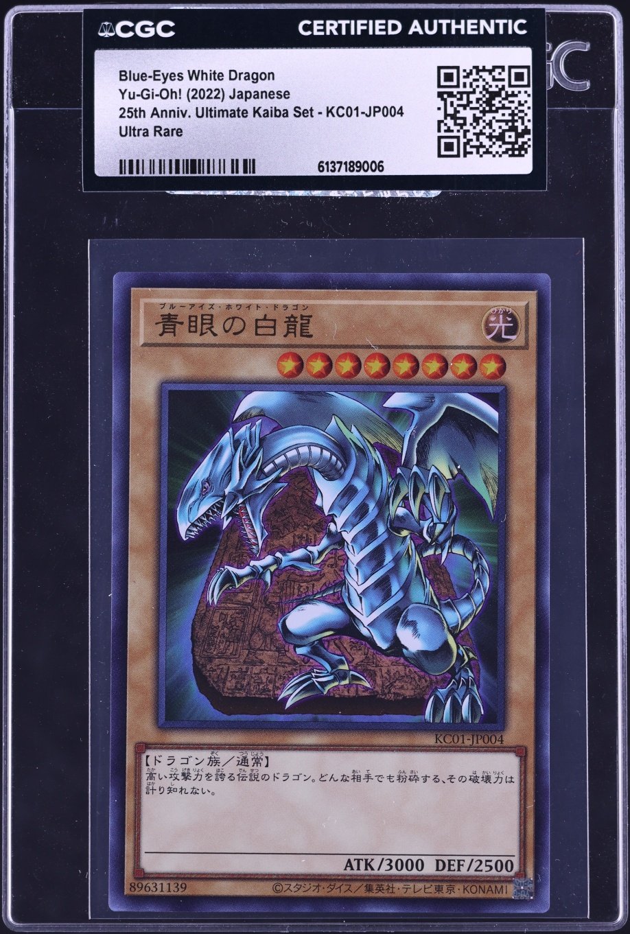 2022 Yu-Gi-Oh! Japanese 25th Anniversary Ultra Rare Blue-Eyes White Dragon #KC01-JP004 CGC AUTH