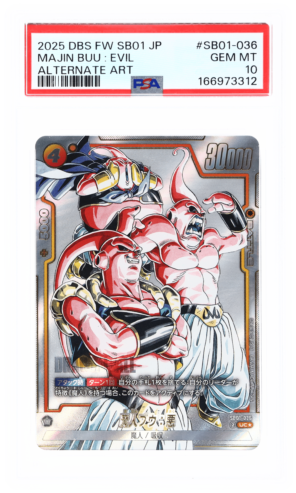 2025 Dragon Ball Super Fusion World Manga Booster 1 Japanese Alternate Art Majin Buu Evil #SB01-036 PSA 10