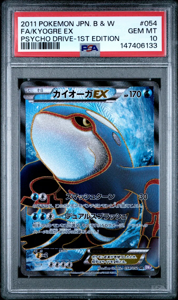 2011 #054 Full Art/Kyogre EX 1st Edition PSA 10 Japanese Black & White Psycho Drive — Rare
