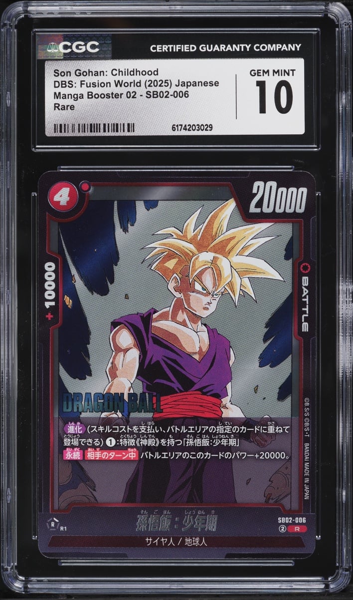 2025 Dragon Ball Super Japanese Fusion World Manga Booster 2 Gohan Childhood #SB02-006 CGC 10